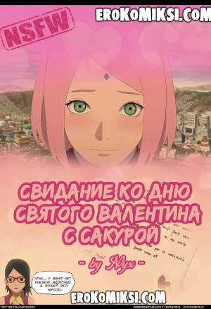 Наруто. Свидание Ко Дню Святого Валентина С Сакурой