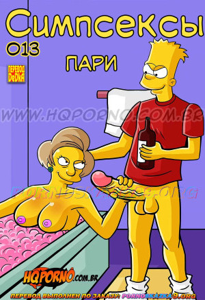 Симпсоны: Симпсексы. Часть 13: Пари. Полная Версия!!!