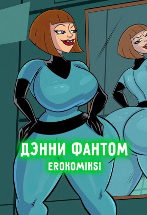 Дэнни Фантом. Мэдди — Зрелая Мамаша