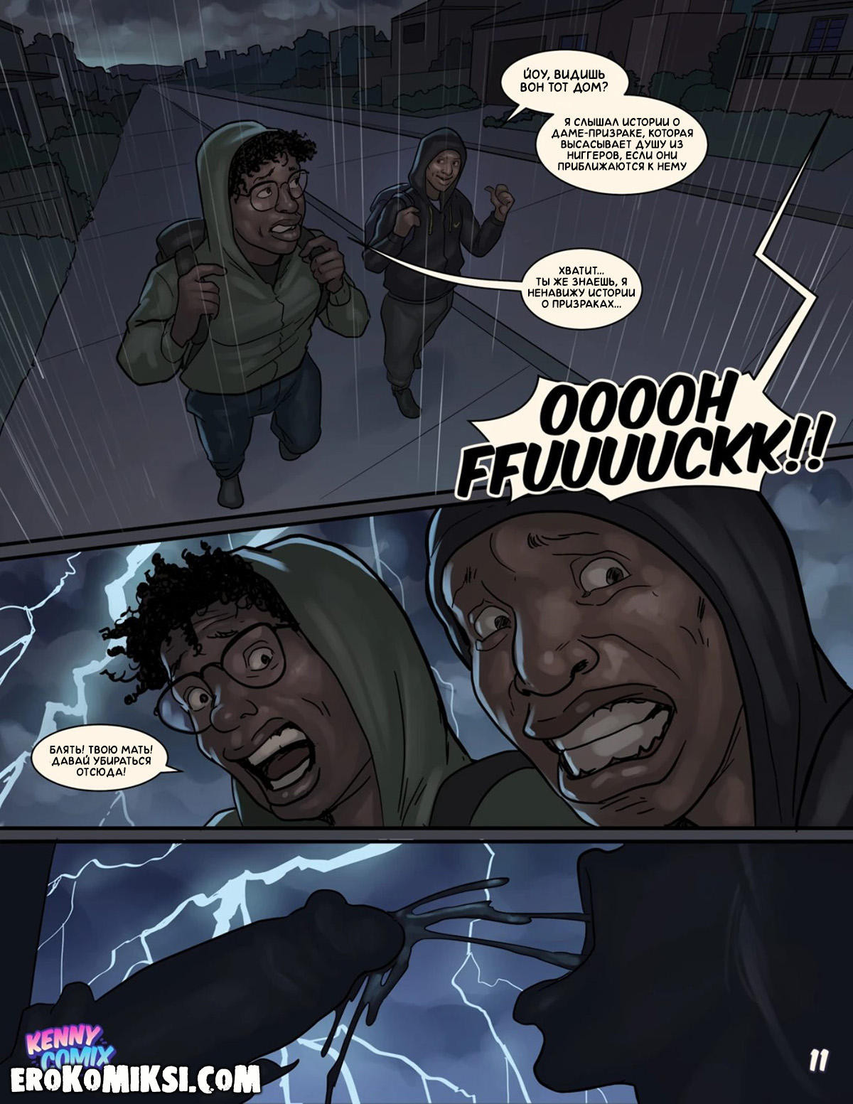 Мисс Паркер 11