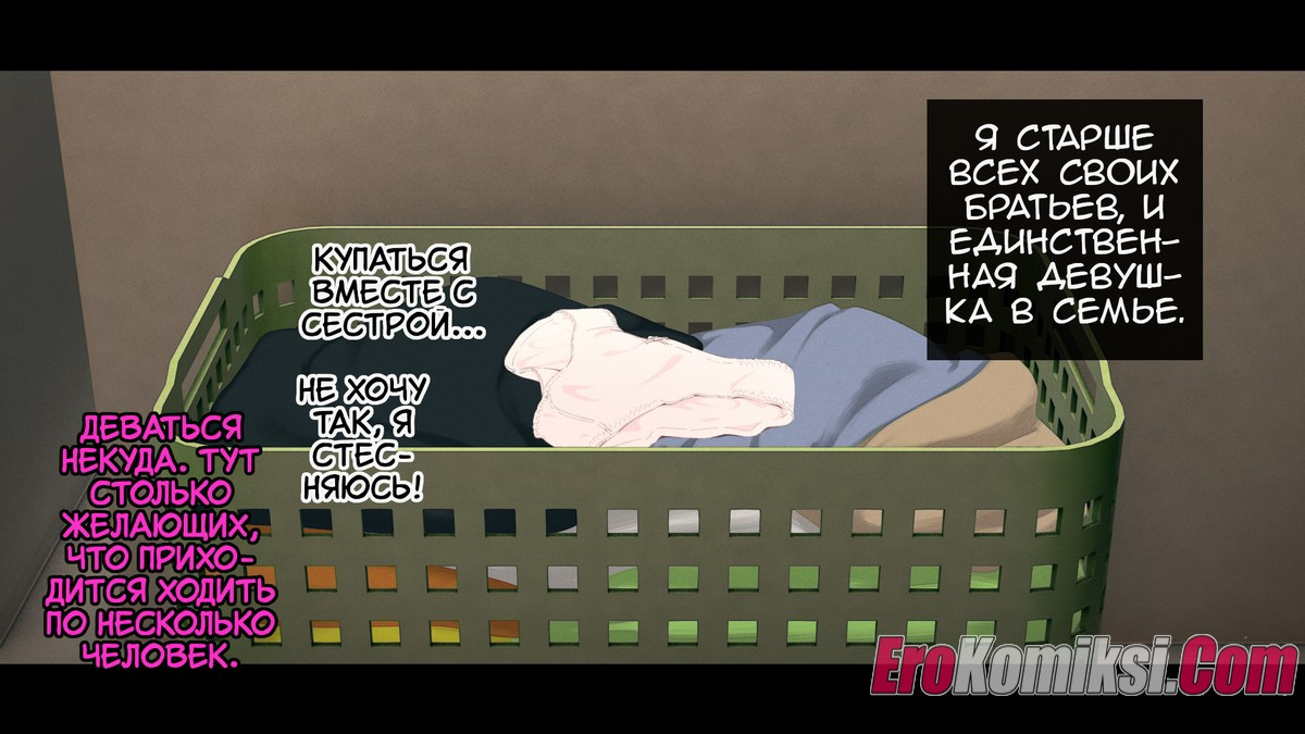 Огромная Семья 17