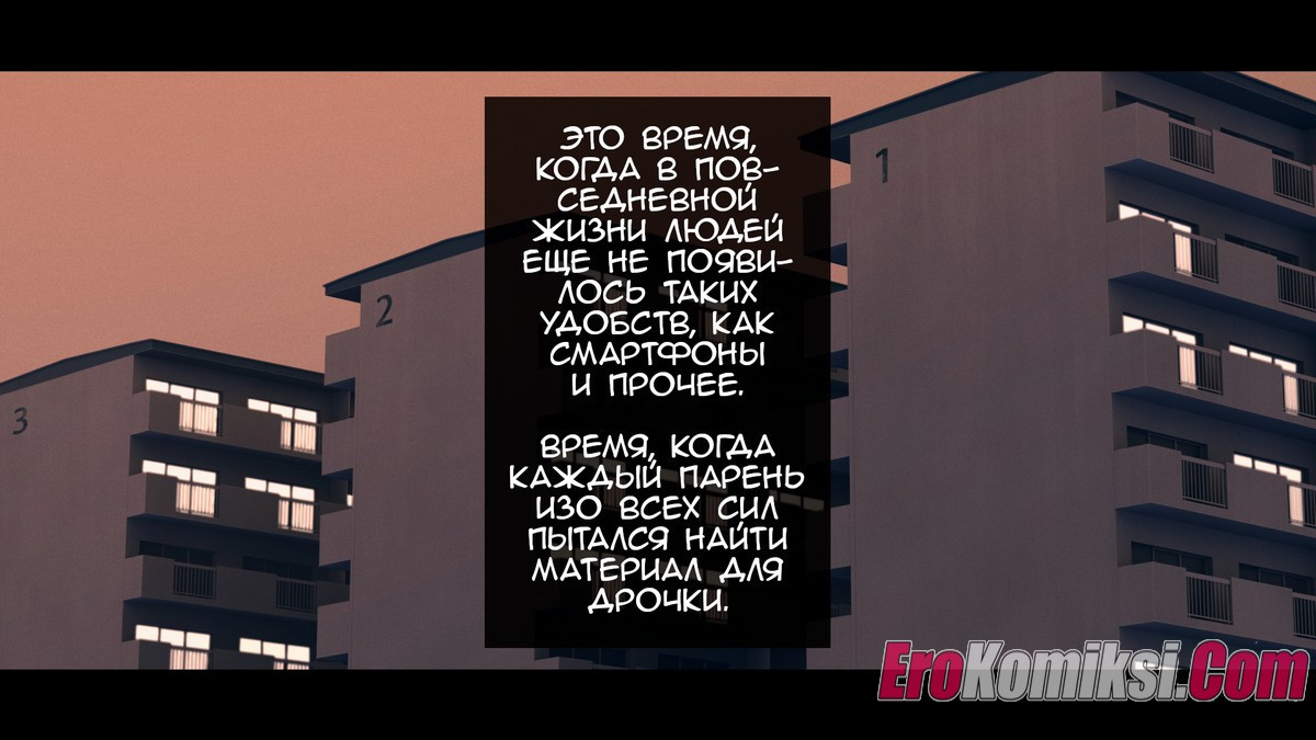 Огромная Семья 2