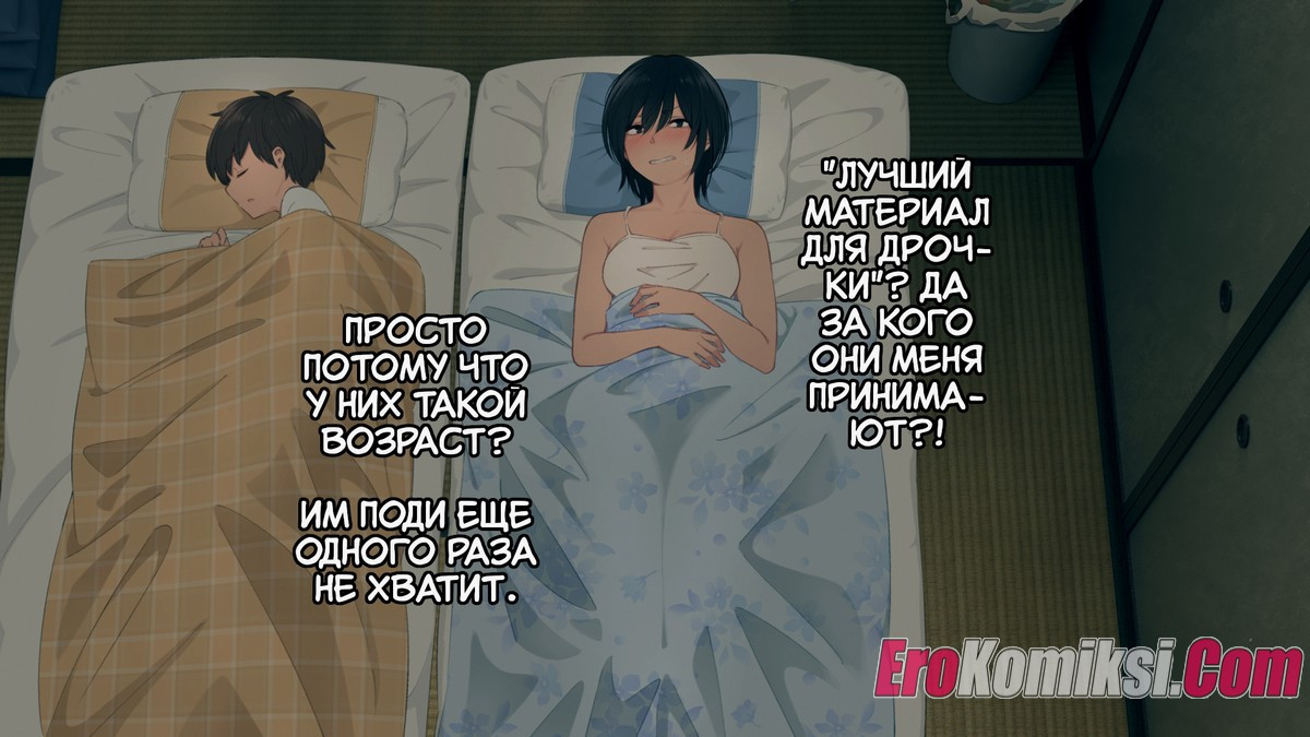 Огромная Семья 47