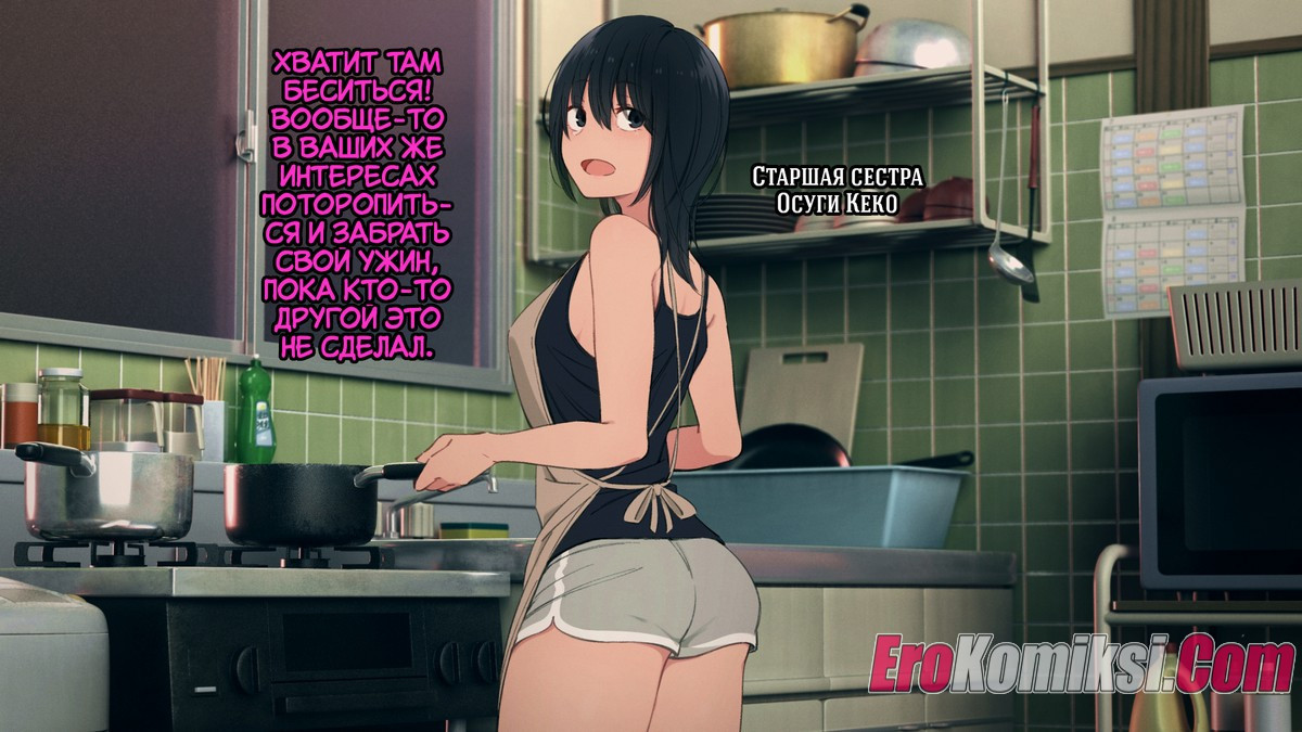 Огромная Семья 5