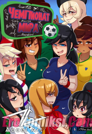 Чемпионат Мира