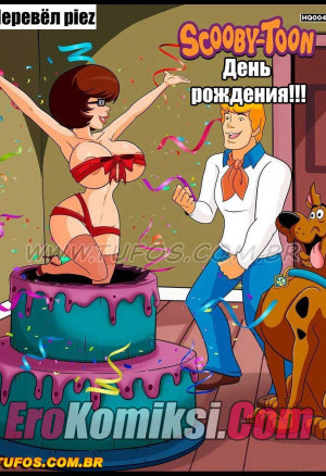 Скуби-Ду. Часть 4: День Рождения