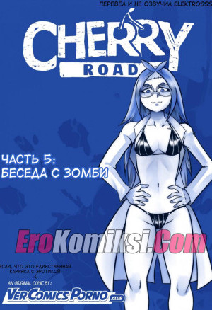 “Путь Черри. Часть 5: Беседа С Зомби”