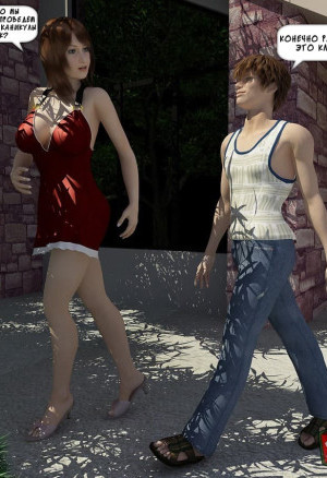 Эрокомикс В Горах