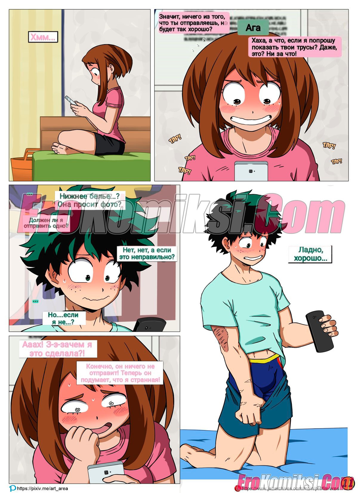 Моя Мама Порнозвезда. Часть 2 11