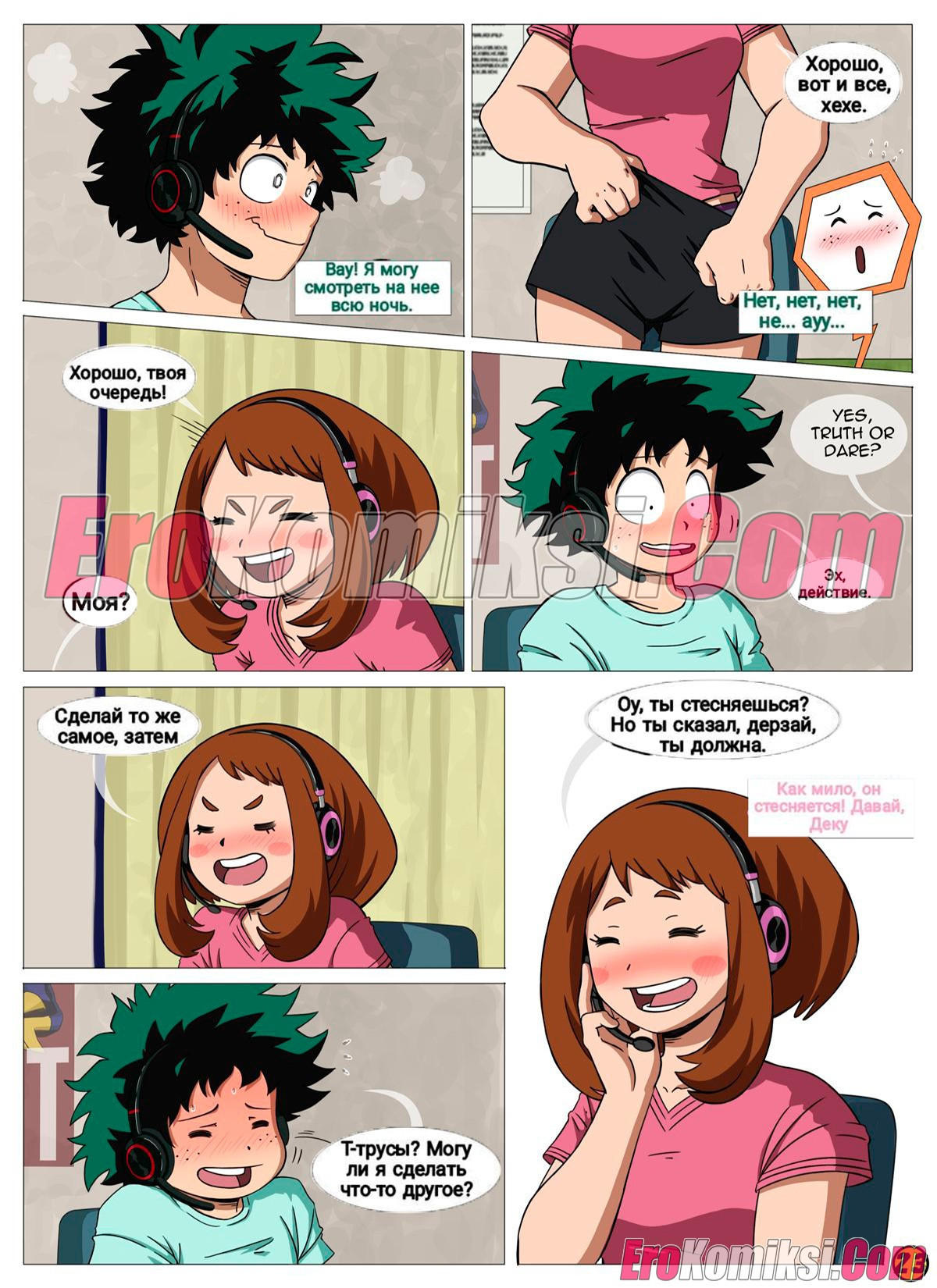 Моя Мама Порнозвезда. Часть 2 23