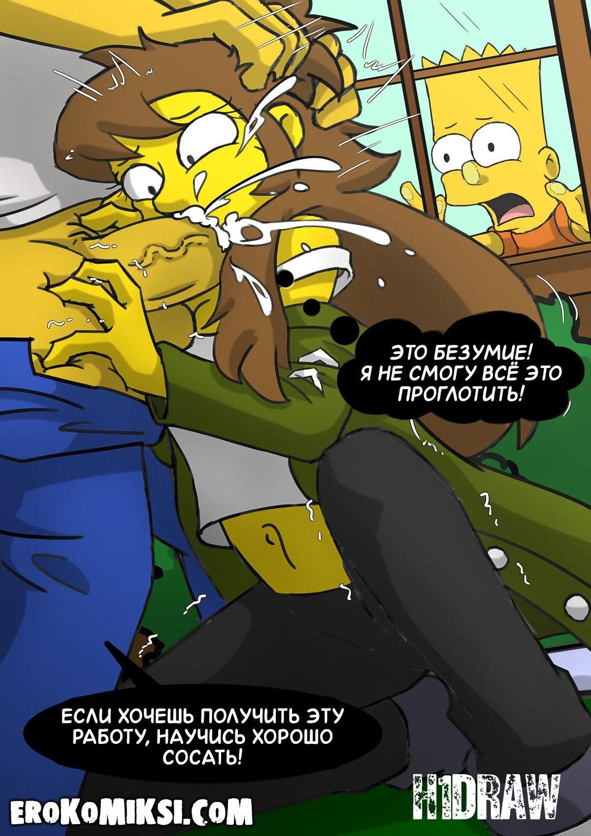 Симпсоны. Запретные Подружки 2